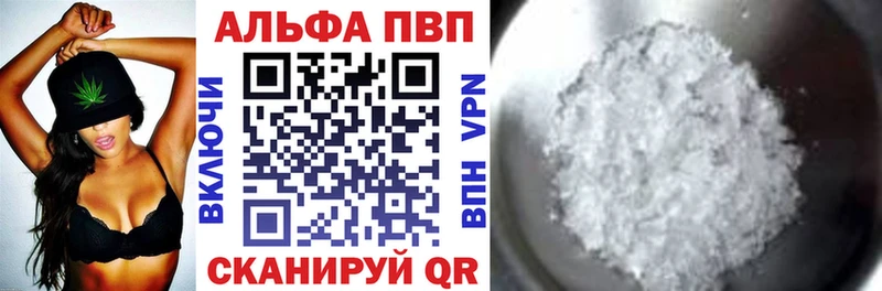 Купить где  Катав-Ивановск  A PVP VHQ 
