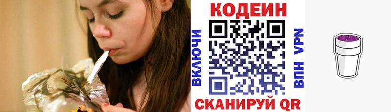 Купить где  Катав-Ивановск  Кодеин напиток Lean (лин) 