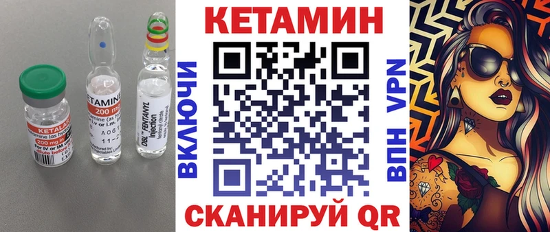 КЕТАМИН ketamine Купить где Катав-Ивановск