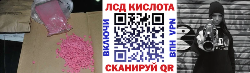Купить закладки  Катав-Ивановск  LSD-25 экстази ecstasy 