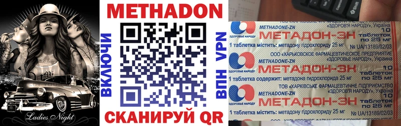 МЕТАДОН methadone  Купить  Катав-Ивановск 